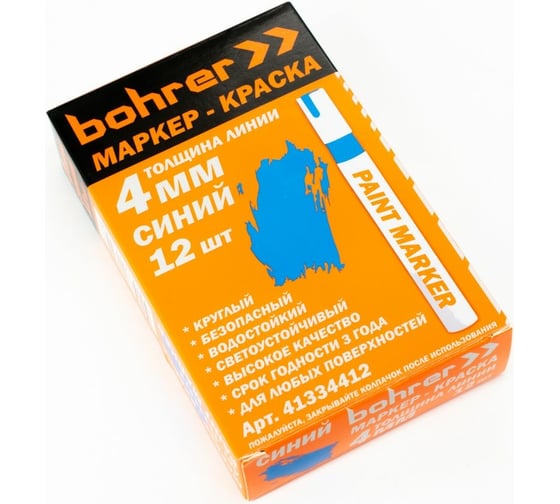 Маркер-краска BOHRER 2-4 мм, синий, круглый, нитро-основа, 12 шт. 41334412