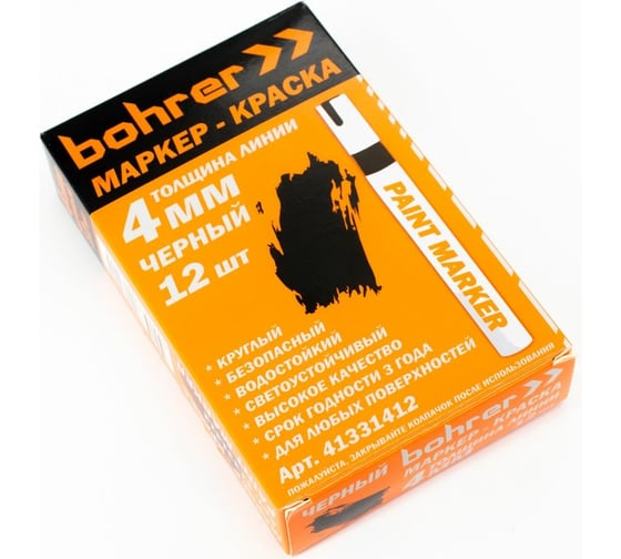 Маркер-краска BOHRER 2-4 мм, черный, круглый, нитро-основа, 12 шт. 41331412