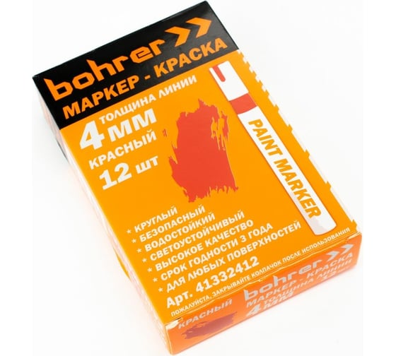 Маркер-краска BOHRER 2-4 мм, красный, круглый, нитро-основа, 12 шт. 41332412