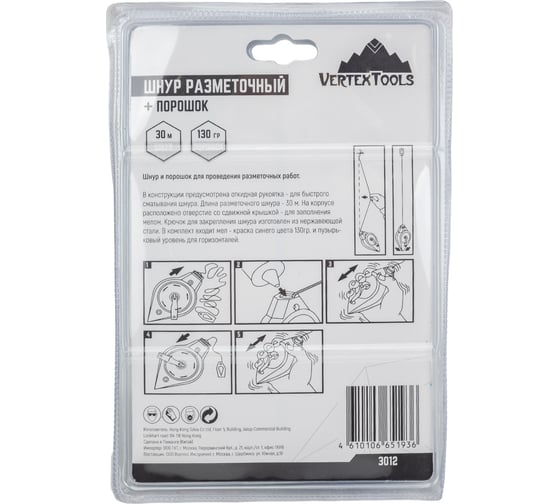 Разметочный шнур + порошок vertextools 3012