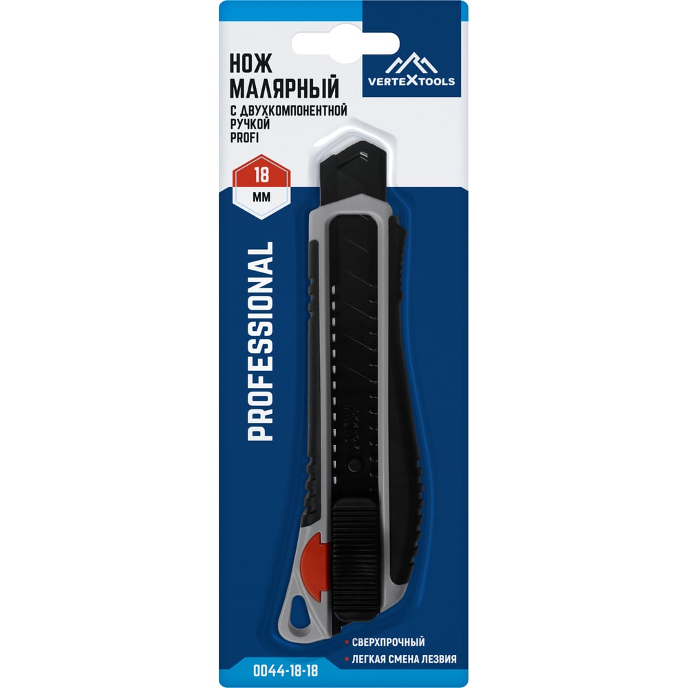 Малярный нож vertextools PROFI 18 мм, с двухкомпонентной ручкой 0044-18 ...