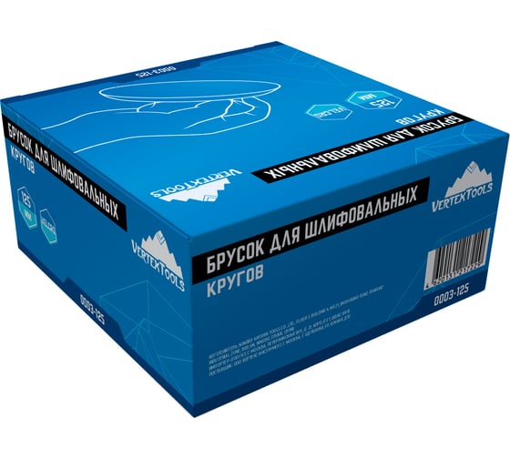 Брусок для шлифовальных кругов vertextools 125 мм 0003-125