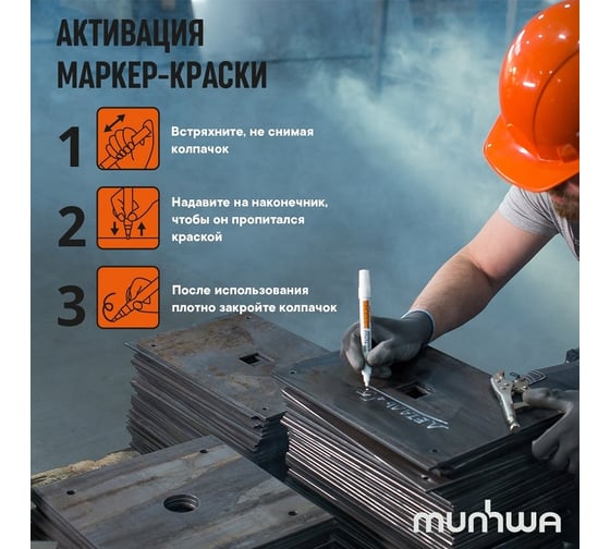 Маркер краска Munhwa зелёный, 4 мм IPM-04