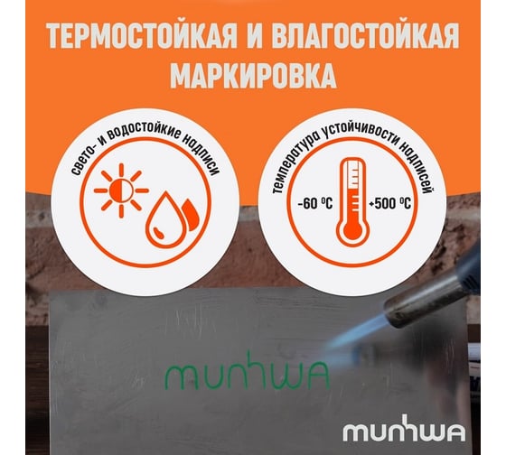 Маркер краска Munhwa зелёный, 4 мм IPM-04