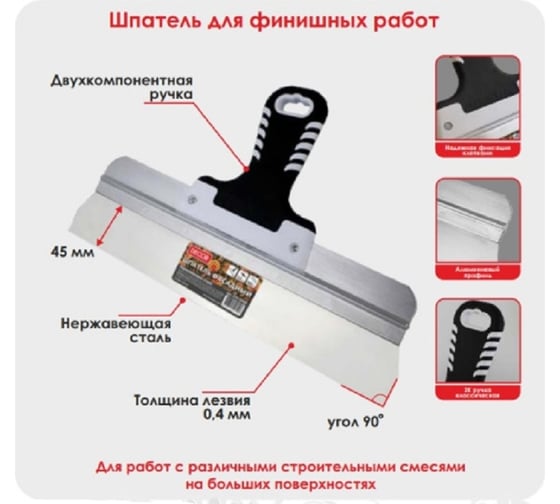 Шпатель для финишных работ DECOR 319-0600 600 мм, 0,4 мм 11608674