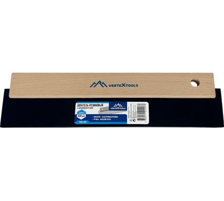 Резиновый шпатель vertextools 300 мм, с деревянной ручкой 1606-300