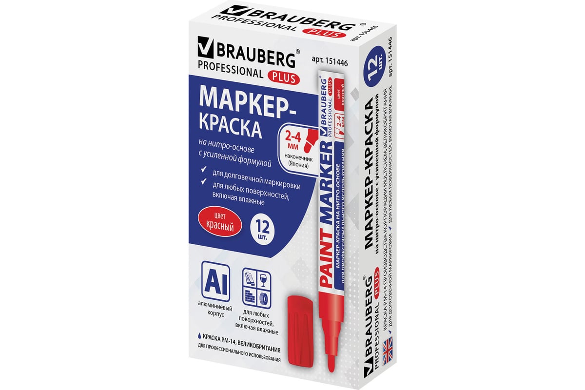 Чернила brauberg. 151444 Маркер-краска лаковый. Маркер-краска белый БРАУБЕРГ. Маркер строительный черный лаковый 4мм BRAUBERG Pro. Маркер-краска лаковый Paint Marker, 4 мм, белый, нитро-основа