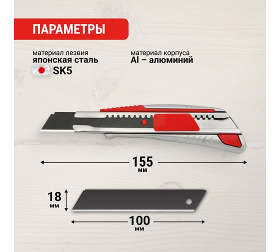 Нож в металлическом корпусе 18 мм Vira Auto-lock 831309