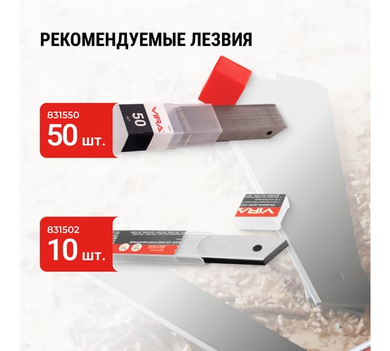 Нож в металлическом корпусе 18 мм Vira Auto-lock 831309