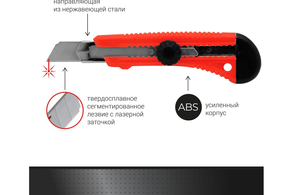 Нож с усиленным пластиковым корпусом 18мм Vira Twist-lock 831303 - выгодная  цена, отзывы, характеристики, фото - купить в Москве и РФ