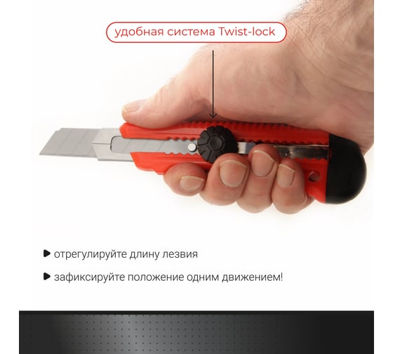 Нож с усиленным пластиковым корпусом 18мм Vira Twist-lock 831303