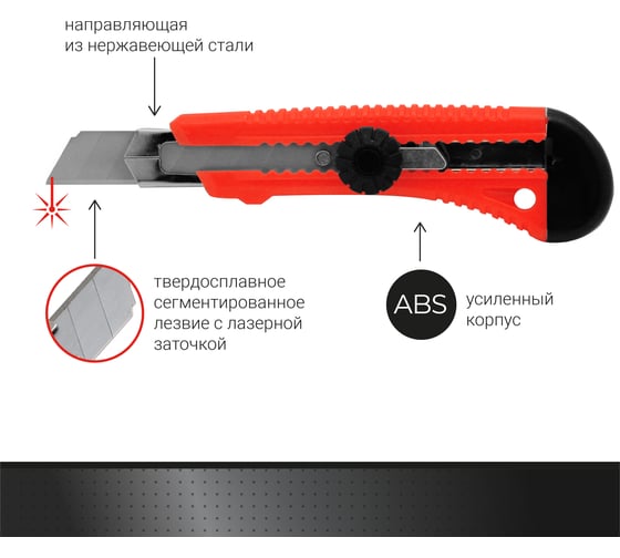 Нож с усиленным пластиковым корпусом 18мм Vira Twist-lock 831303