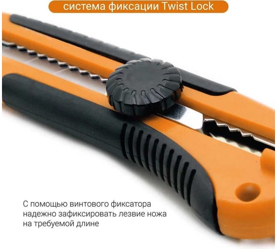 Нож RAGE by VIRA 25 мм 2-компонентная рукоятка Twist-lock 831401