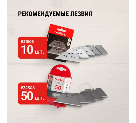 Нож с выдвижным лезвием Vira Quick-open 831101
