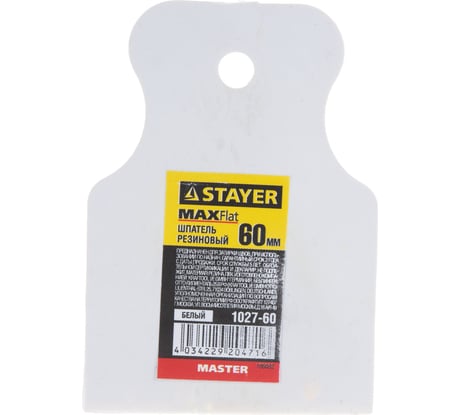 Резиновый шпатель STAYER MASTER 60 мм 1027-60