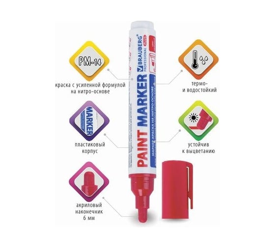 Лаковый маркер-краска BRAUBERG PRO PLUS EXTRA paint marker 6 мм, красный, нитро-основа 151452