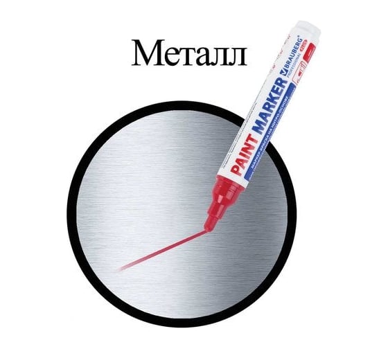 Лаковый маркер-краска BRAUBERG PRO PLUS EXTRA paint marker 6 мм, красный, нитро-основа 151452