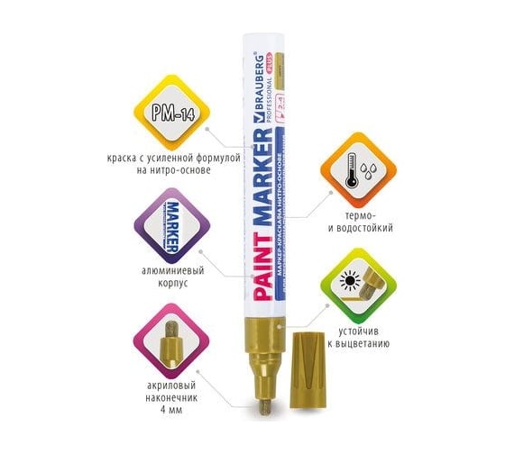 Лаковый маркер-краска BRAUBERG PROFESSIONAL PLUS paint marker 4 мм, золотой 151449