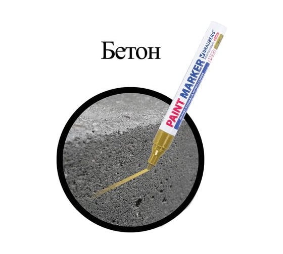 Лаковый маркер-краска BRAUBERG PROFESSIONAL PLUS paint marker 4 мм, золотой 151449
