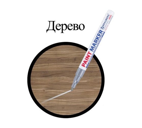 Лаковый маркер-краска BRAUBERG paint marker 2 мм, серебряный, нитро-основа, алюминиевый корпус 151442