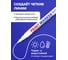 Лаковый маркер-краска BRAUBERG paint marker 2 мм, белый, нитро-основа, алюминиевый корпус 151438 3