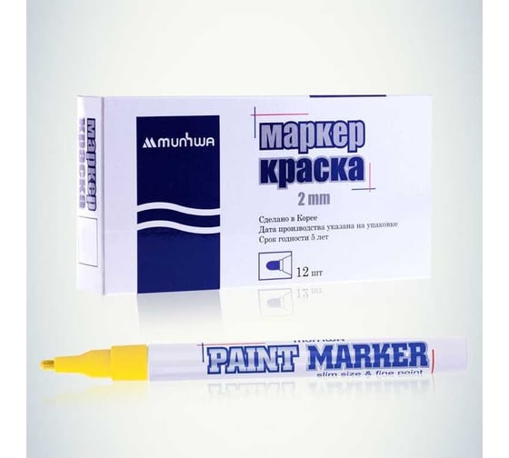 Маркер-краска Munhwa slim желтая, 2 мм, нитро-основа, 12 шт. SPM-08