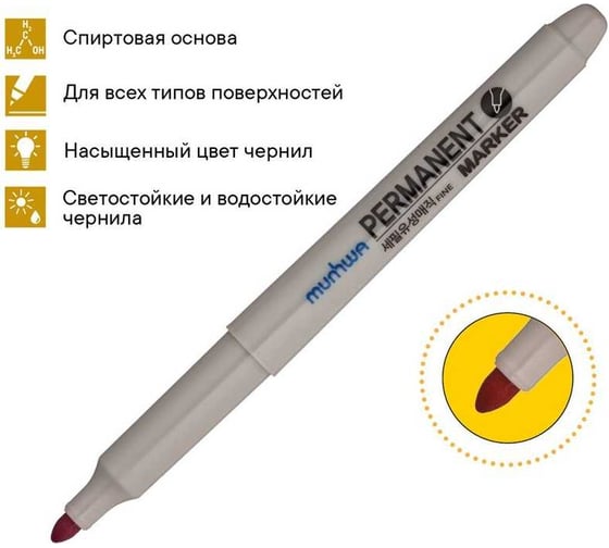 Перманентный маркер Munhwa розовый, пулевидный, 1.5 мм, 12 шт. FPM-10