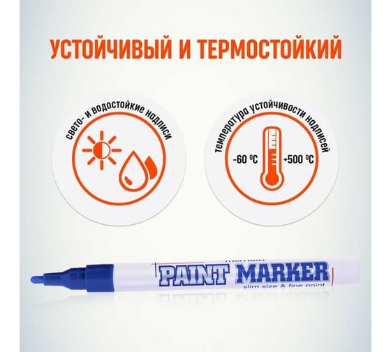 Маркер-краска Munhwa slim синяя, 2 мм, нитро-основа, 12 шт.  SPM-02