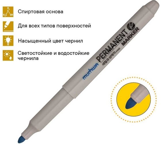Перманентный маркер Munhwa голубой, пулевидный, 1.5 мм, 12 шт. FPM-12
