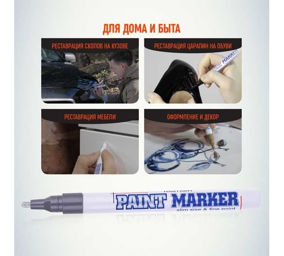 Маркер-краска Munhwa slim серебро, 2 мм, нитро-основа, 12 шт. SPM-06