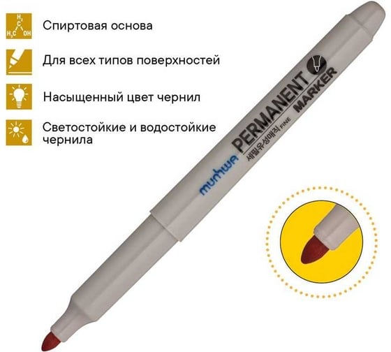 Перманентный маркер Munhwa оранжевый, пулевидный, 1.5 мм, 12 шт. FPM-11