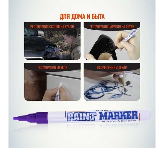 Маркер-краска Munhwa slim фиолетовая, 2 мм, нитро-основа, 12 шт.  SPM-09