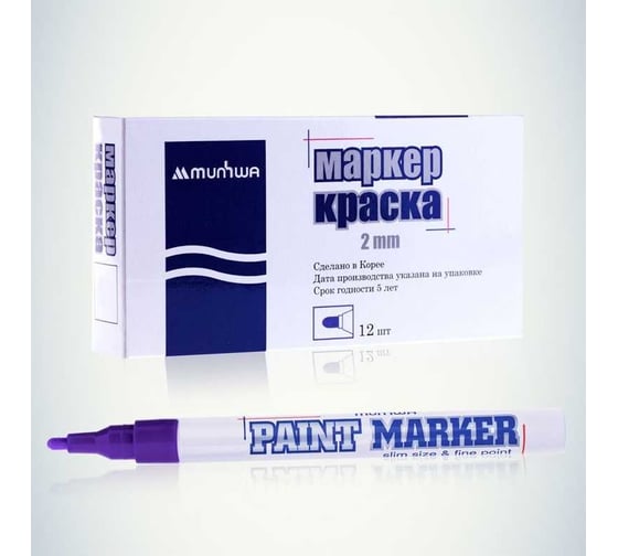 Маркер-краска Munhwa slim фиолетовая, 2 мм, нитро-основа, 12 шт.  SPM-09