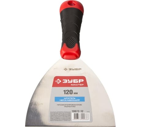 Шпатель Зубр МАСТЕР 120 мм 10072-12