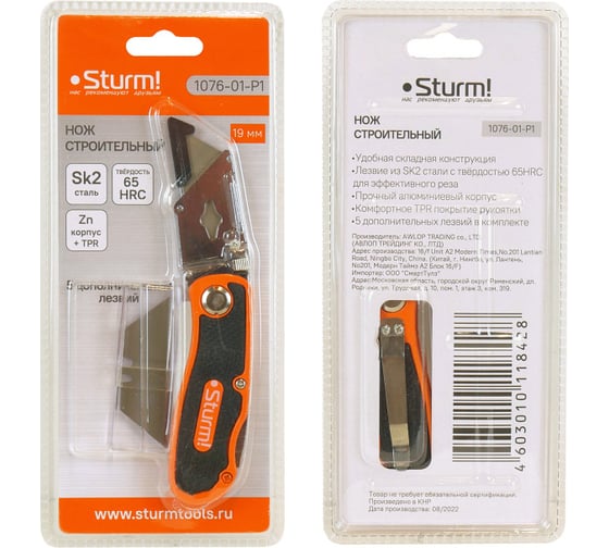 Нож Sturm 1076-01-P1