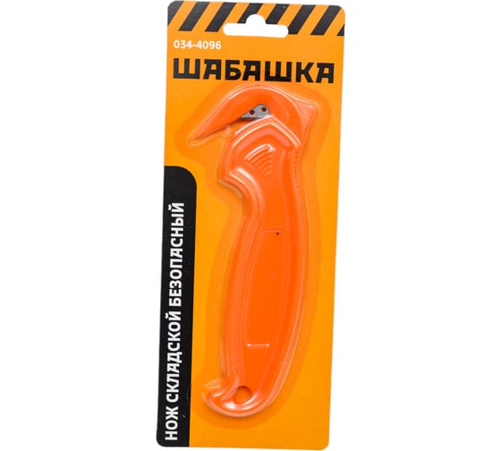 Складской безопасный нож ШАБАШКА 228417