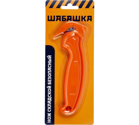 Складской безопасный нож ШАБАШКА 228417