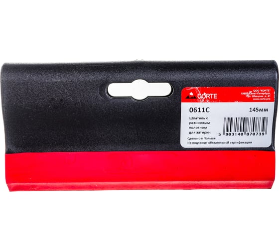 Резиновый шпатель CORTE 0611C