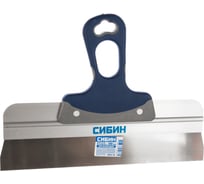 Фасадный шпатель СИБИН 300 мм 10085-30
