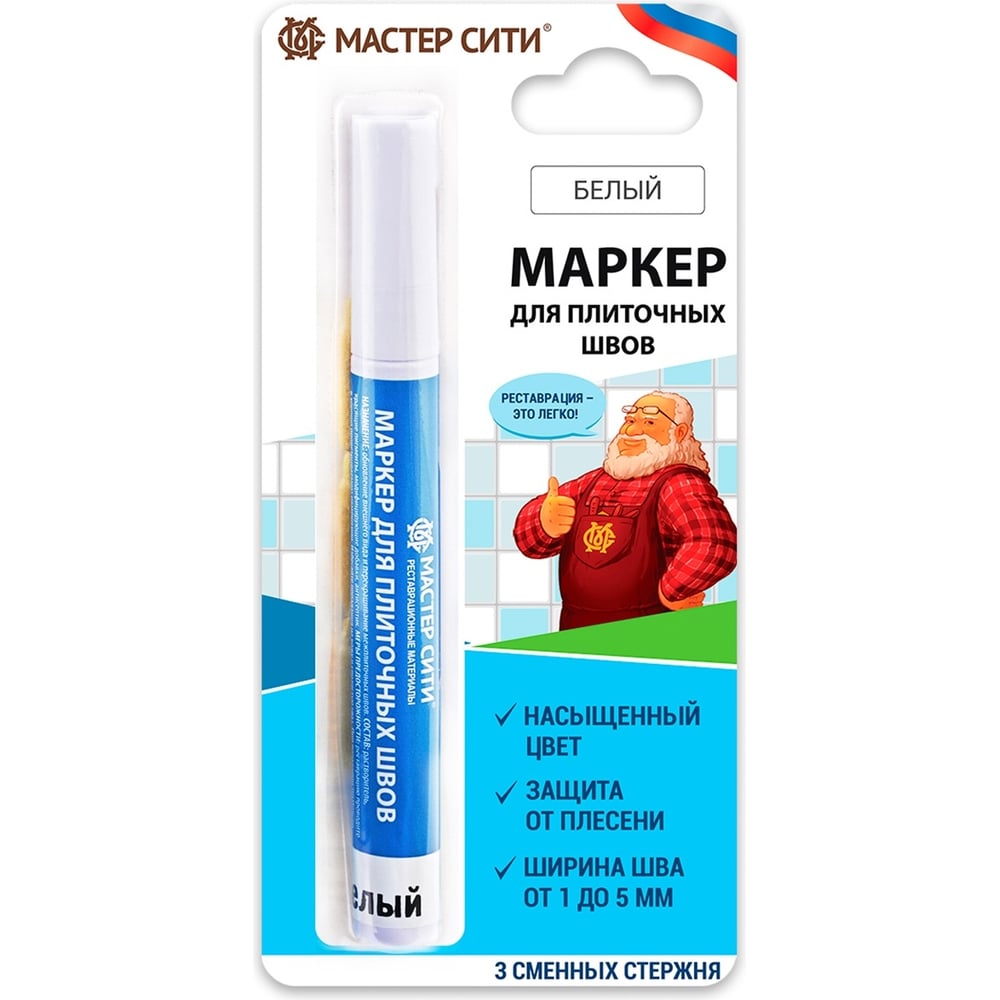 Маркер для плиточных швов Мастер Сити белый 2261001 - выгодная цена ...