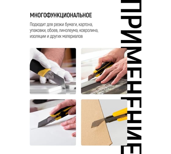 Технический нож FIT IT 18 мм усиленный 10248