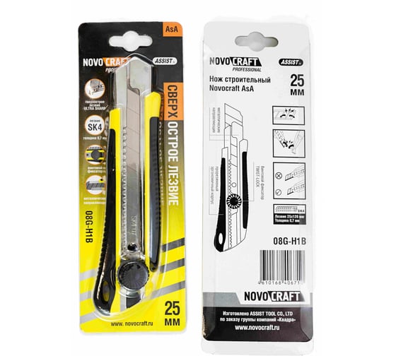 Строительный нож NOVOCRAFT ASA Professional 25 мм, с фиксатором 08G-H1B