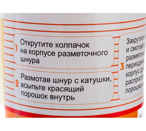 Краска для разметочного шнура (красная) Энкор 10131