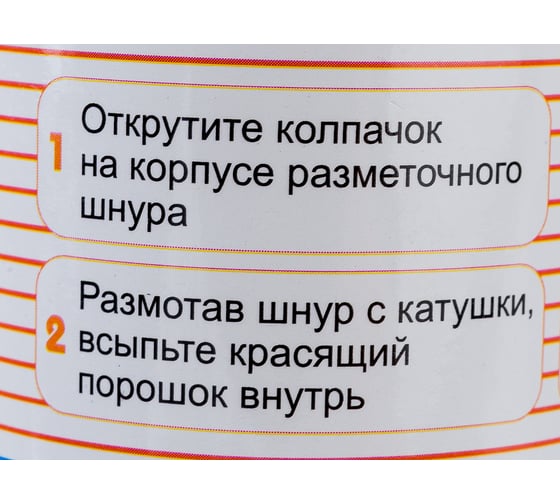 Краска для разметочного шнура (синяя) Энкор 10130