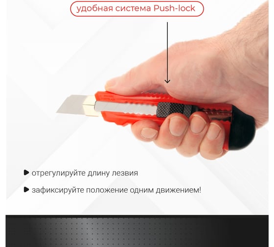 Нож Vira сегментированное лезвие, усиленный Push lock 18 мм 831302