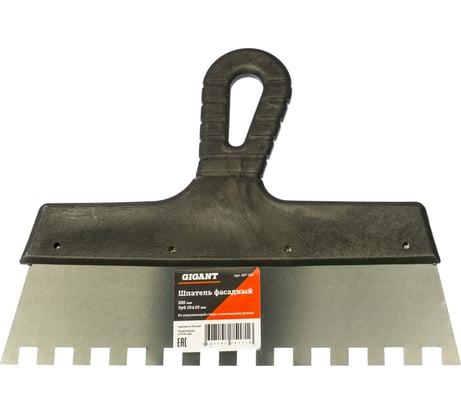 Фасадный шпатель Gigant 250 мм зуб 10х10 мм из нержавеющей стали с пластиковой ручкой SPT 039