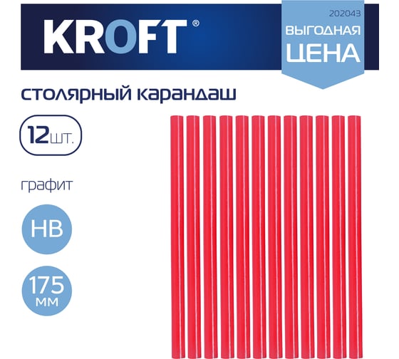 Столярный карандаш 12 штук Kroft 202043