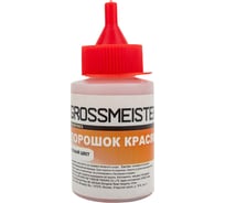 Порошок GROSSMEISTER красящий, 50 мл, красный 010301003 27975806