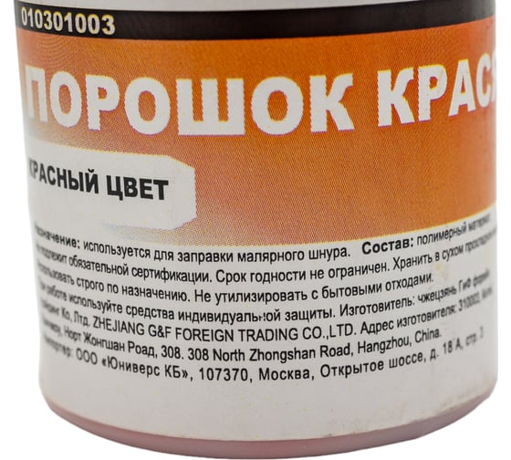 Порошок GROSSMEISTER красящий, 50 мл, красный 010301003