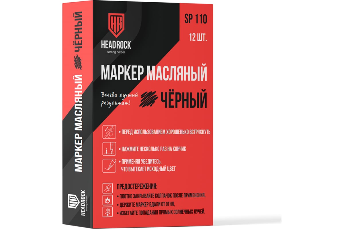 Маркер-краска HEADROCK (черный) 12 шт. 707-654-054 - выгодная цена, отзывы,  характеристики, фото - купить в Москве и РФ